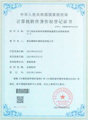 圬工制品余热利用蒸养温湿度自动控制系统V1.0